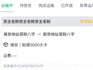 快嘟新司机端v1.1.15截图