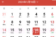 思航万年历v1.15截图