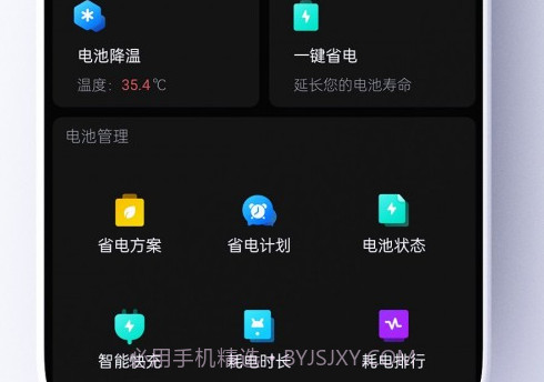 灵动虚电修复v1.0.18截图
