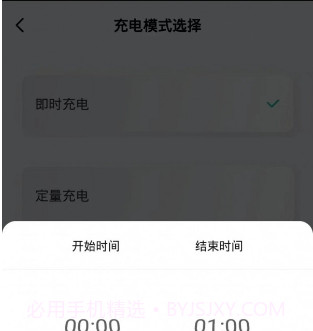 安富智能V1.0.16截图