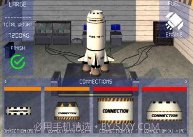 航天火箭探测模拟器v1.14截图