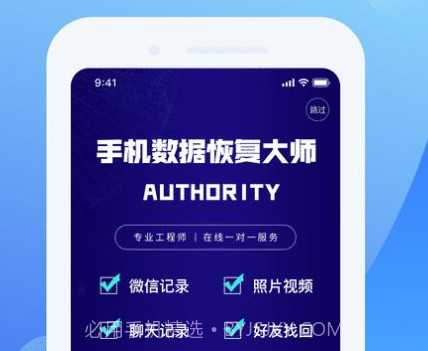 果师兄手机数据恢复官方版v1.0.15截图