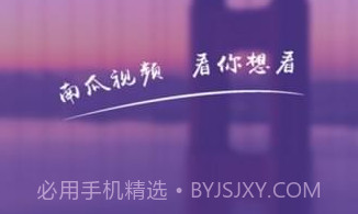 南瓜视频1.5.15截图