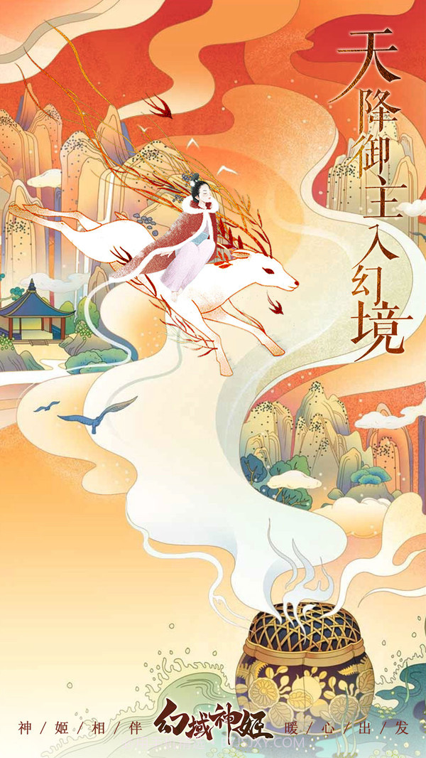 幻域神姬1.10截图