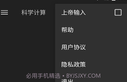 乐汇运算器v20210524鐎瑰宕渧1.17截图