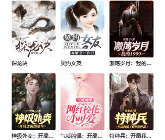 易千小说v1.0.20截图