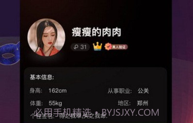 假面派对v2.8.14截图