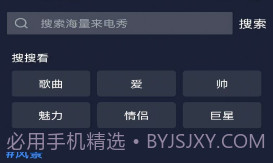 爱情来电宝v2.1.3.14截图