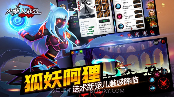 火柴人联盟1无限内购V1.16.17截图