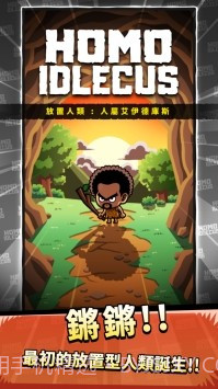 人属艾伊德库斯1.24截图