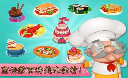 咖啡屋游戏v2.2.15截图