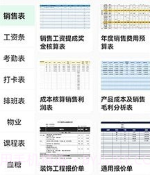 手机表格简易版v1.0.20截图