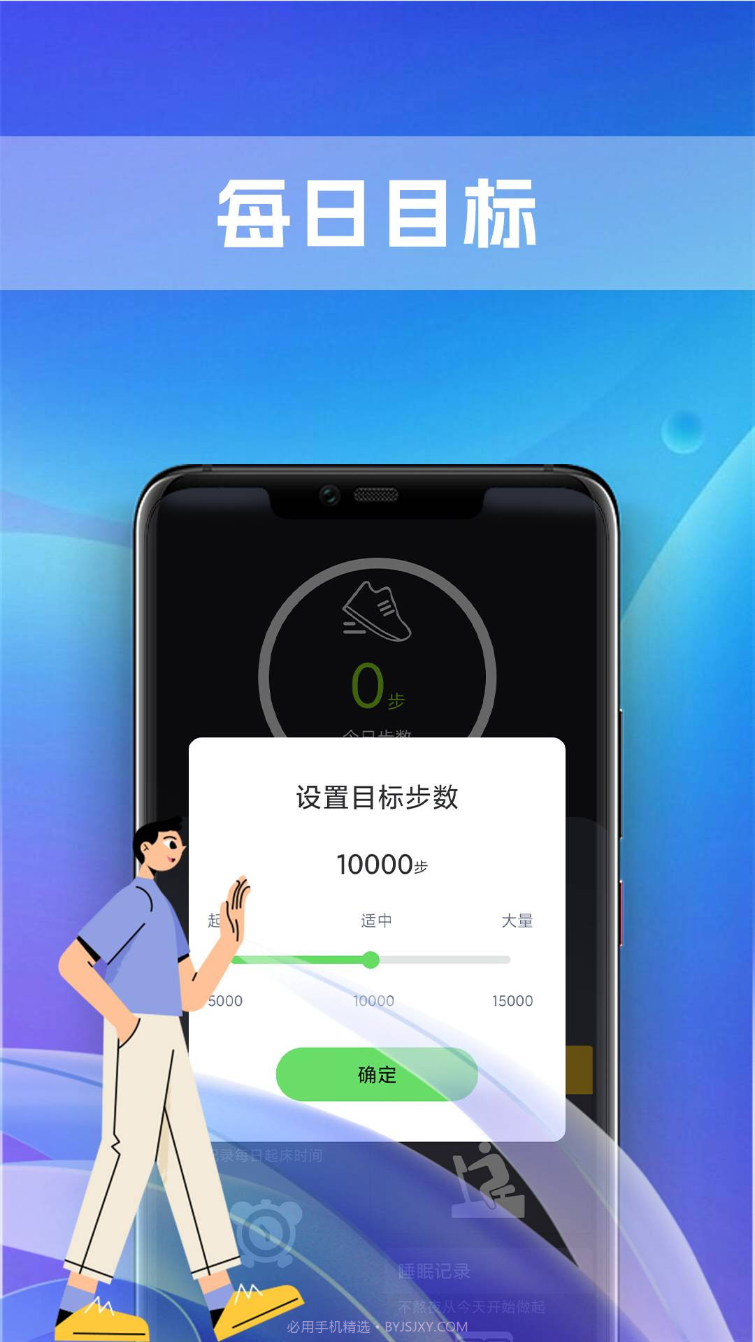 极炫走路1.0.13截图