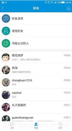 小春网(小春网日本网)V21.1.3 安卓最新版V21.1.18截图