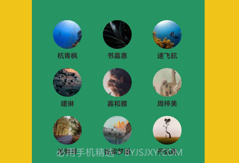 优猫打卡v1.15截图