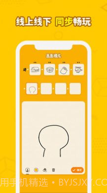 steam画画接龙0.5.18截图