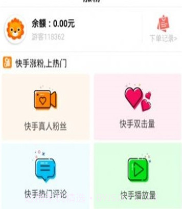 2020快手自动互粉软件v1.14截图