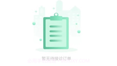 益心云医医生端v1.0.18截图