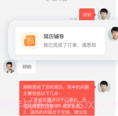 一览职业v8.11.20截图