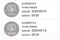 斗金拍卖v1.0.15截图