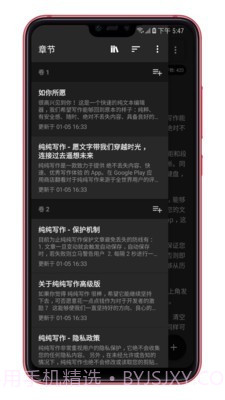 纯纯写作v17.7.18截图