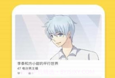 小香蕉漫画v1.16截图