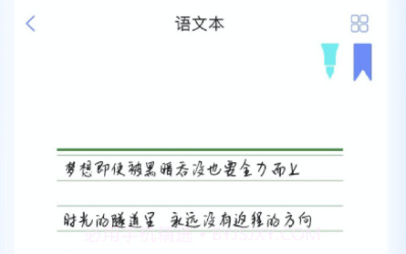 荣知笔记v1.2.18截图