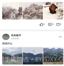 云上川音v1.0.17截图