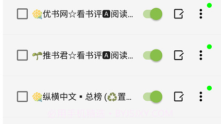 葫芦小说去广告版v1.0.17截图