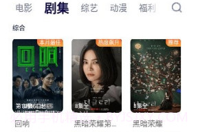 555影视手机版V2.17截图