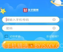 先手围棋线上教育平台v1.2.13截图