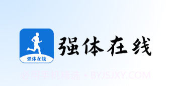 强体在线v1.0.14截图