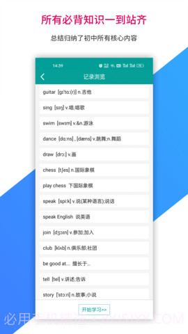 记忆宝官网版v1.0.260截图
