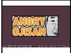 愤怒的叔叔v1.16截图