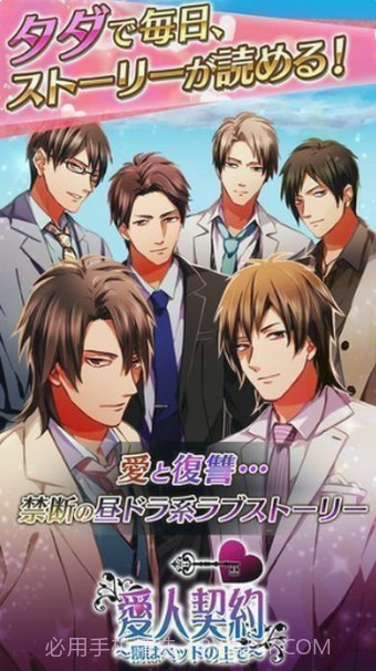 爱人契约官网版1.4截图