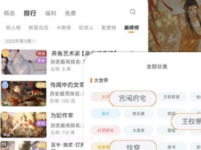 橙子小说阅读器v2.35.309.16截图