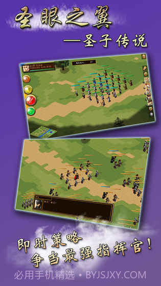 圣眼之翼:圣子传说1.4截图