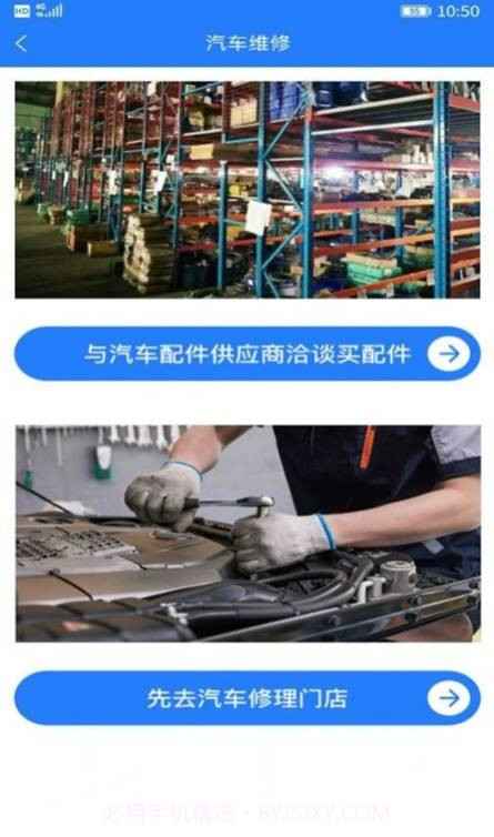 司机帮1.2.4截图