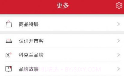 Costco开市客移动APPv1.15截图
