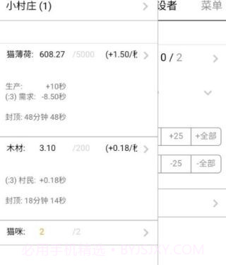 猫国建设者v1.3.14截图