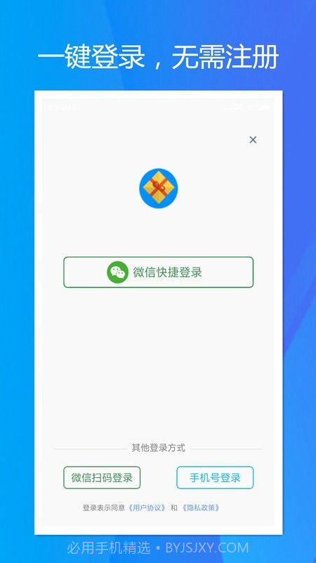 旭荣会员积分1.2.2截图