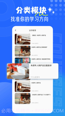 和学在线安卓正版v1.4.5截图
