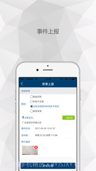 易公交App3.15截图