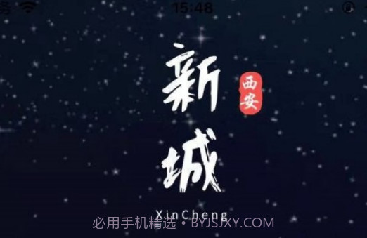 爱新城v1.1.24截图