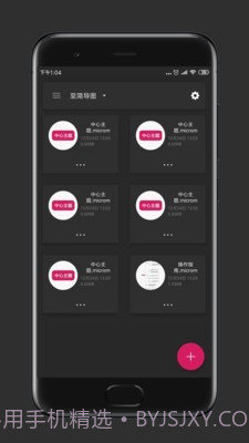 至简导图1.4.6截图