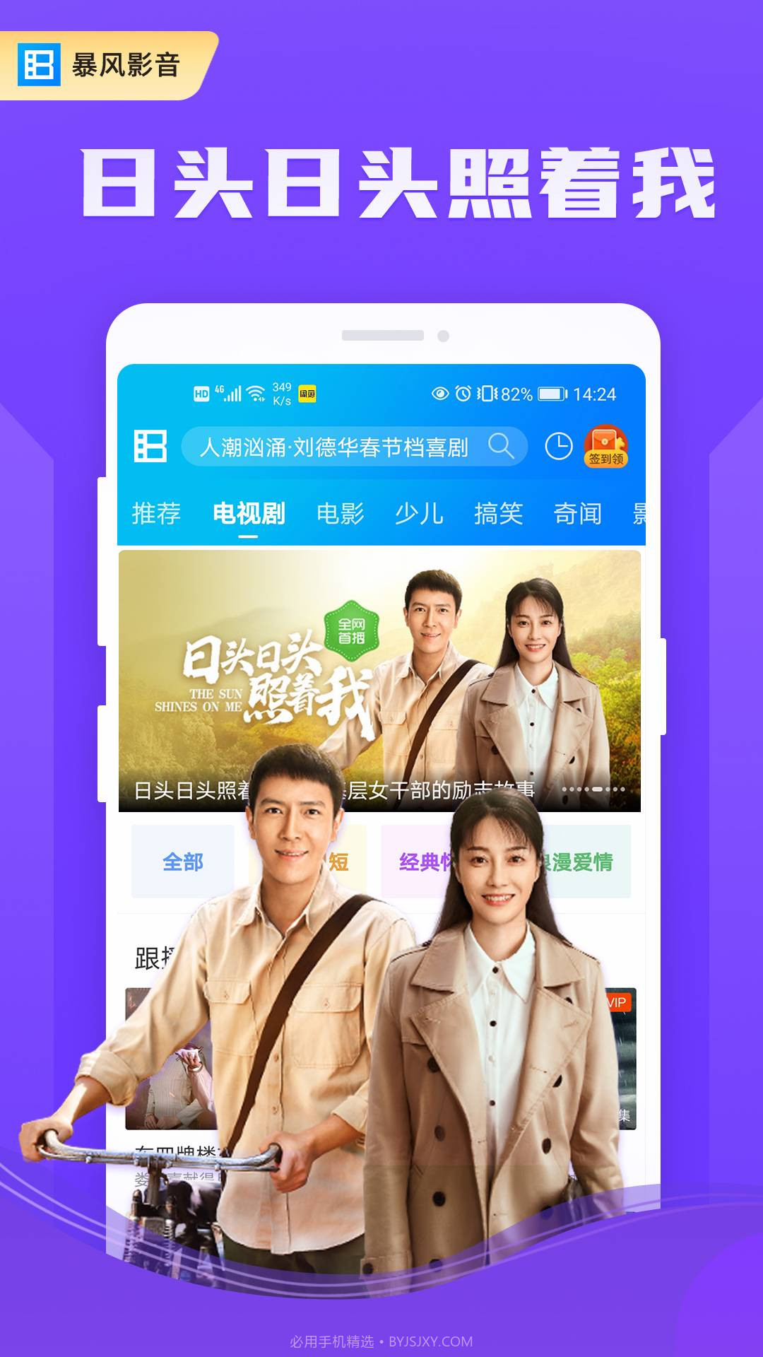 暴风影音鸿蒙版8.4.0.6截图