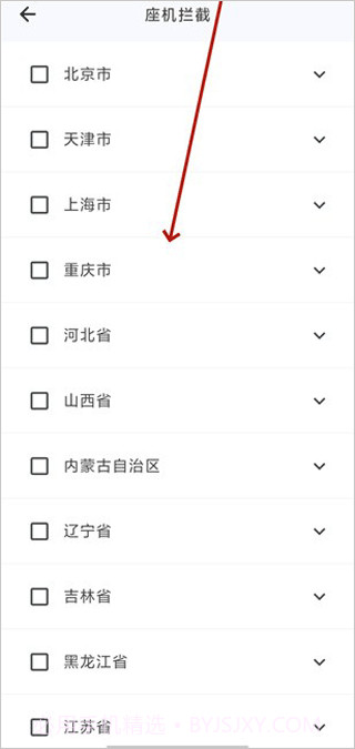 拦截猫官网版v1.1.1截图