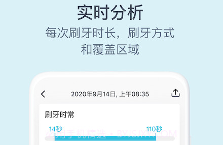 爱牙精灵v1.2.19截图