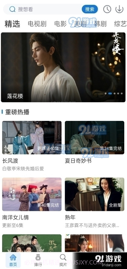 万国影视极速版1.4.0截图