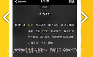 独角兽众筹V1.13截图